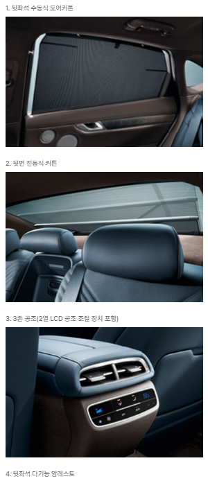 2열 컴포트 패키지1