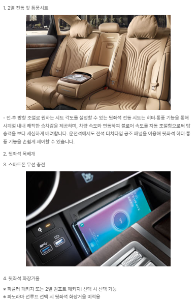 2열 컴포트 패키지2