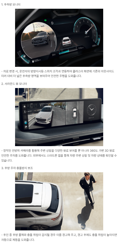 드라이빙 어시스턴스 패키지1