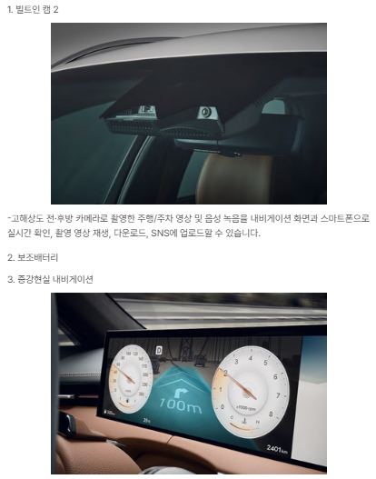 빌트인캠 패키지