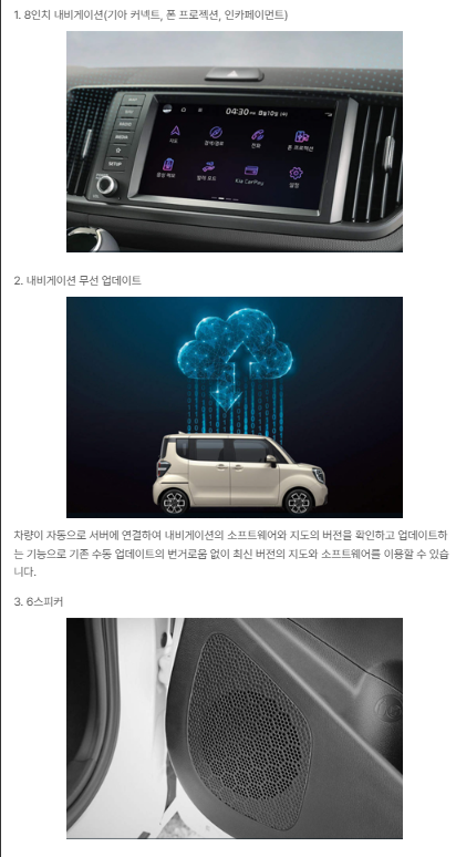 8인치 내비게이션