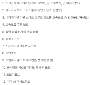 12.3인치 내비게이션
