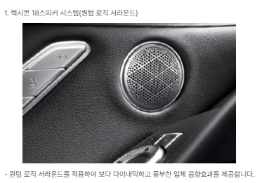 렉시콘 사운드 패키지
